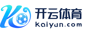 开云体育(KAIYUN SPORTS)官方网站-APP下载