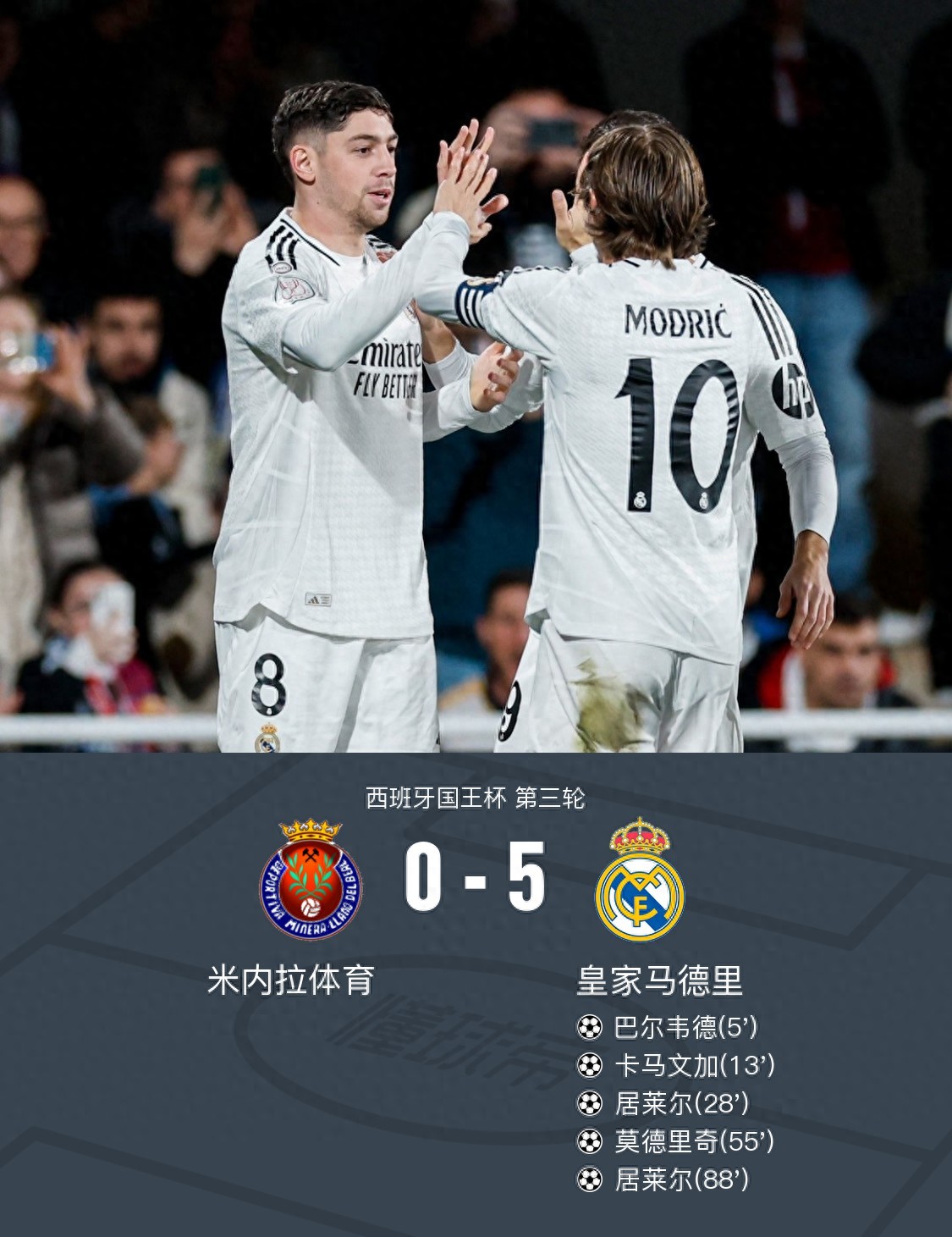 开云体育app-西班牙杯赛程公布：皇家社会将对阵毕尔巴鄂竞技的简单介绍