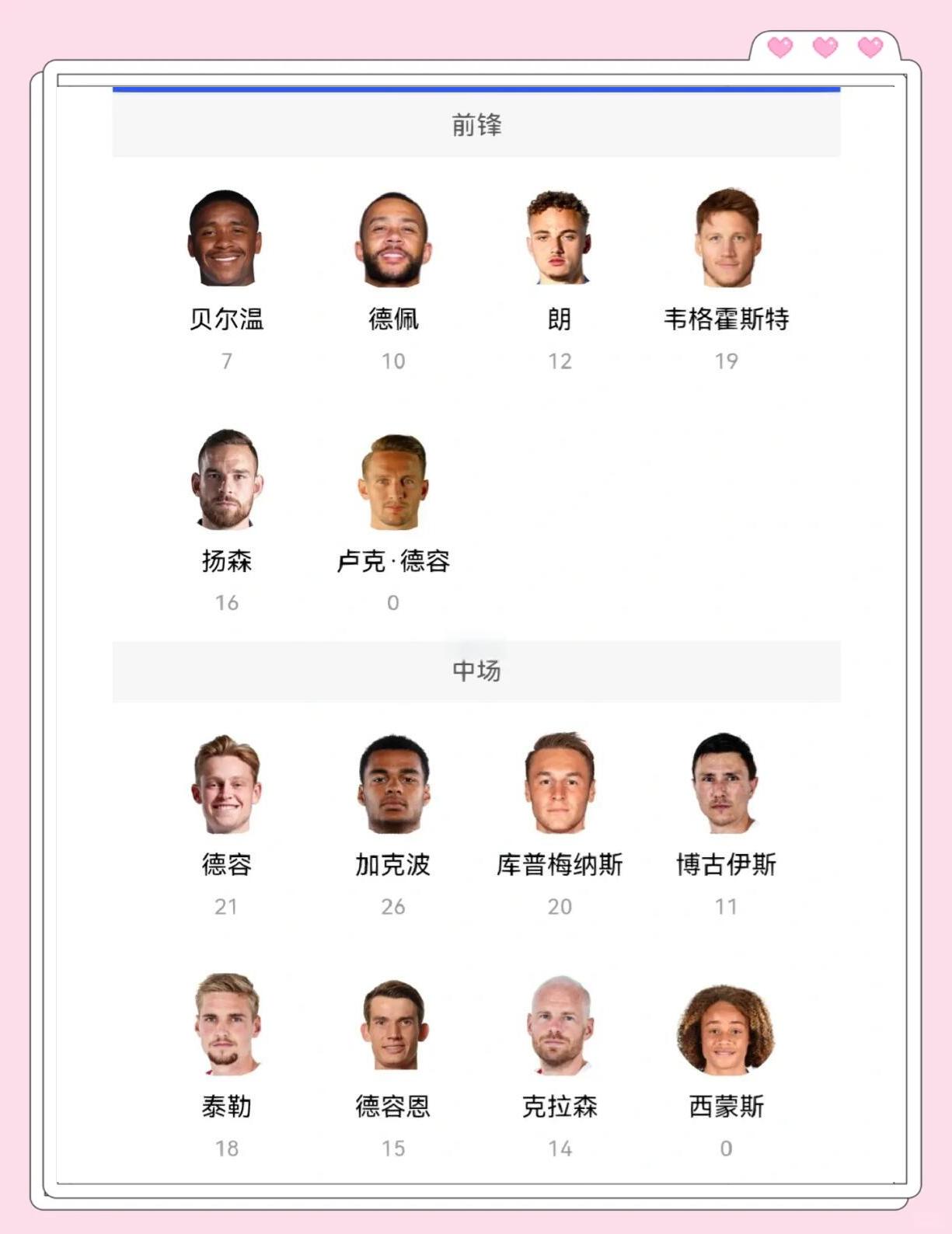 开云体育在线-荷兰队历史性夺得冠军称号