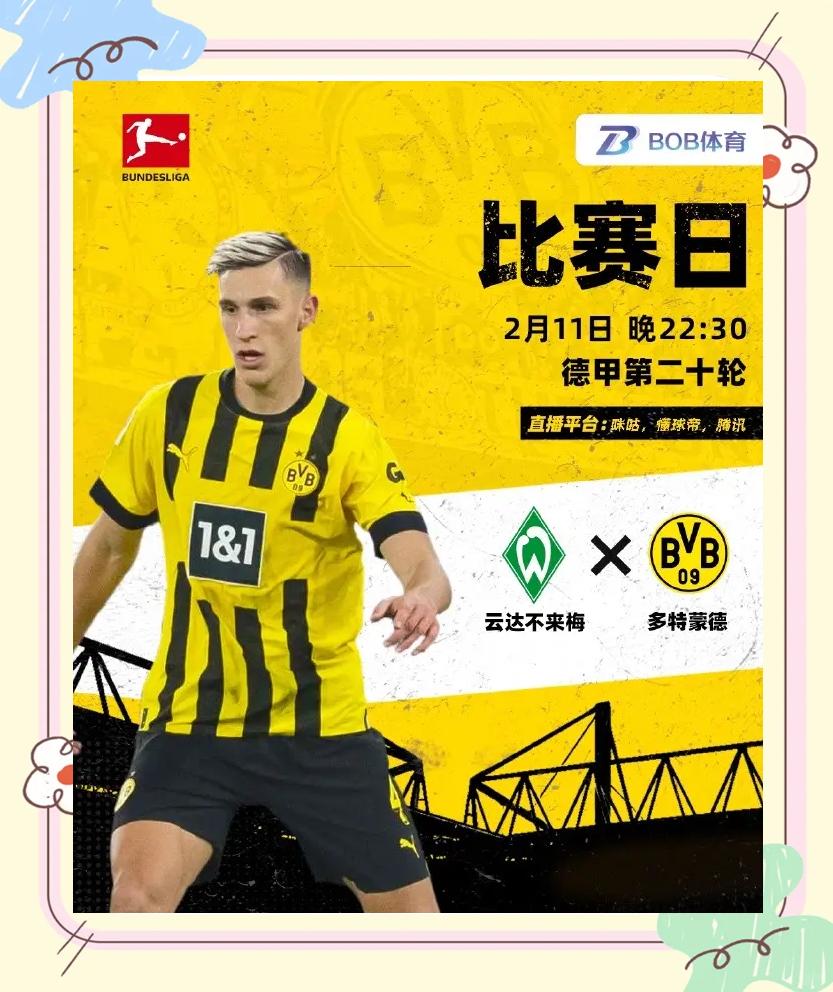 开云下载-包含不莱梅遭受连败，德甲降级区形势严峻的词条