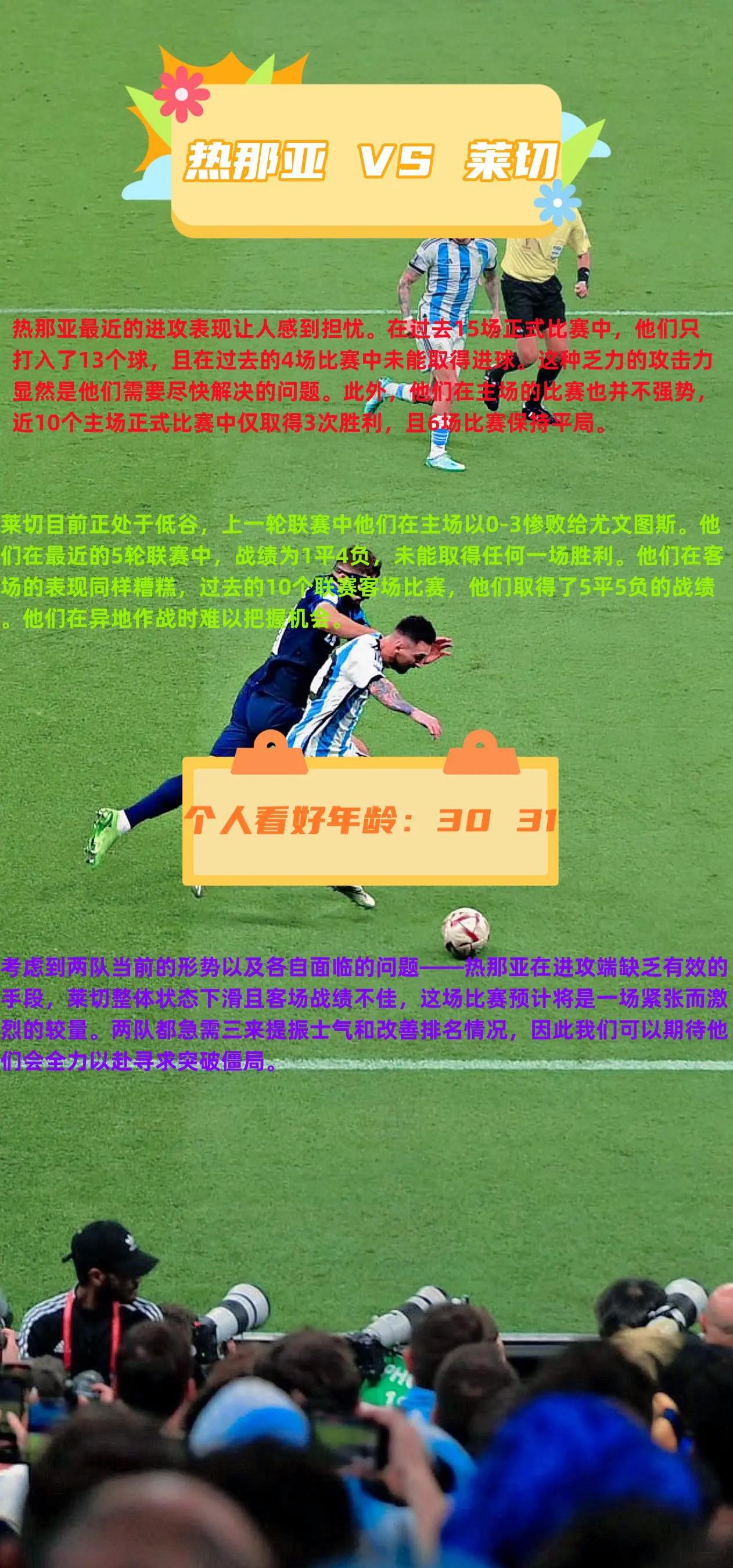 开云体育入口-足球风云再起！精彩比赛打破既有记录的简单介绍