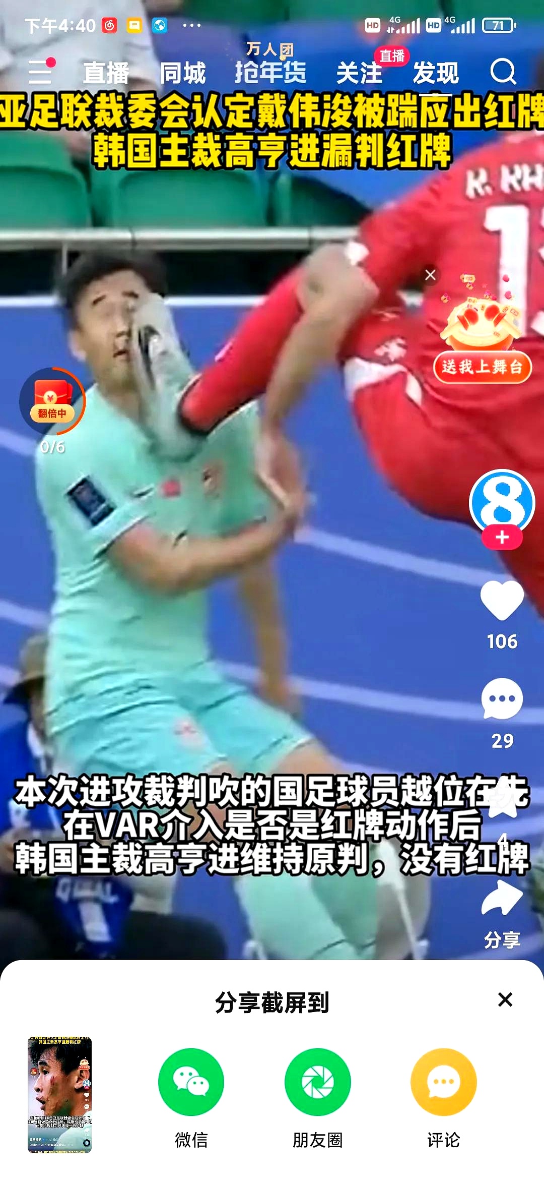 球员因违规行为被禁赛，球队遭受重创