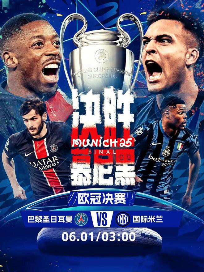 巴黎圣日耳曼胜算高涨,梦想卫冕冠军的简单介绍 巴黎圣日耳曼胜算高涨,梦想卫冕冠军的简单介绍