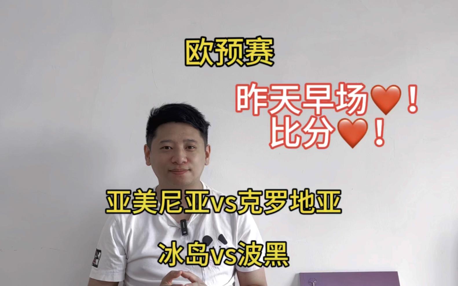 包含波黑对阵克罗地亚,欧预赛决胜局势的词条 包含波黑对阵克罗地亚,欧预赛决胜局势的词条