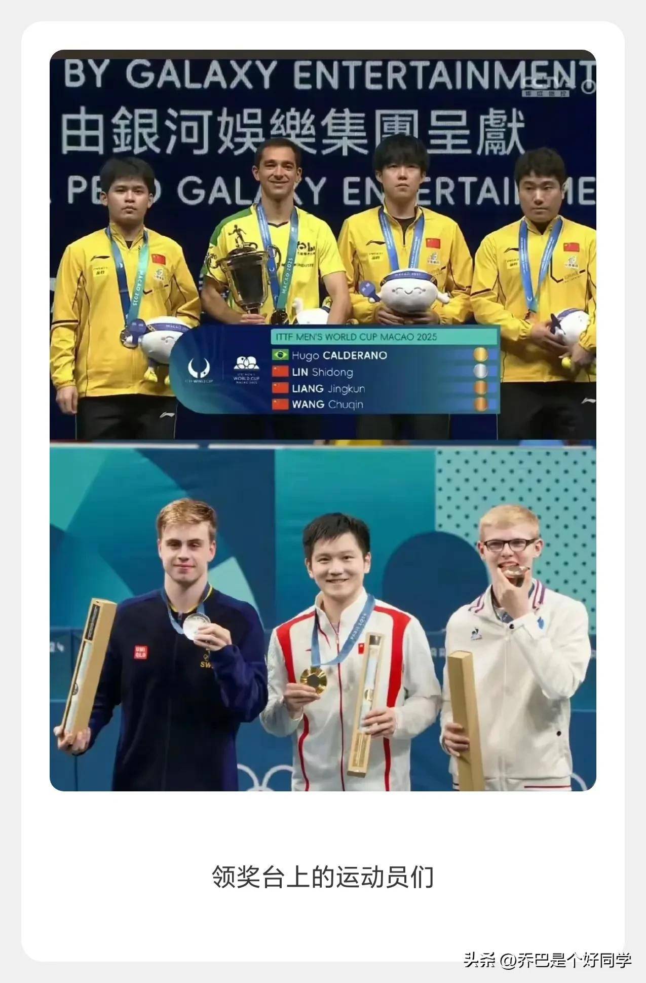 巴西运动员斗志昂扬,闯入领奖台 巴西运动员斗志昂扬,闯入领奖台