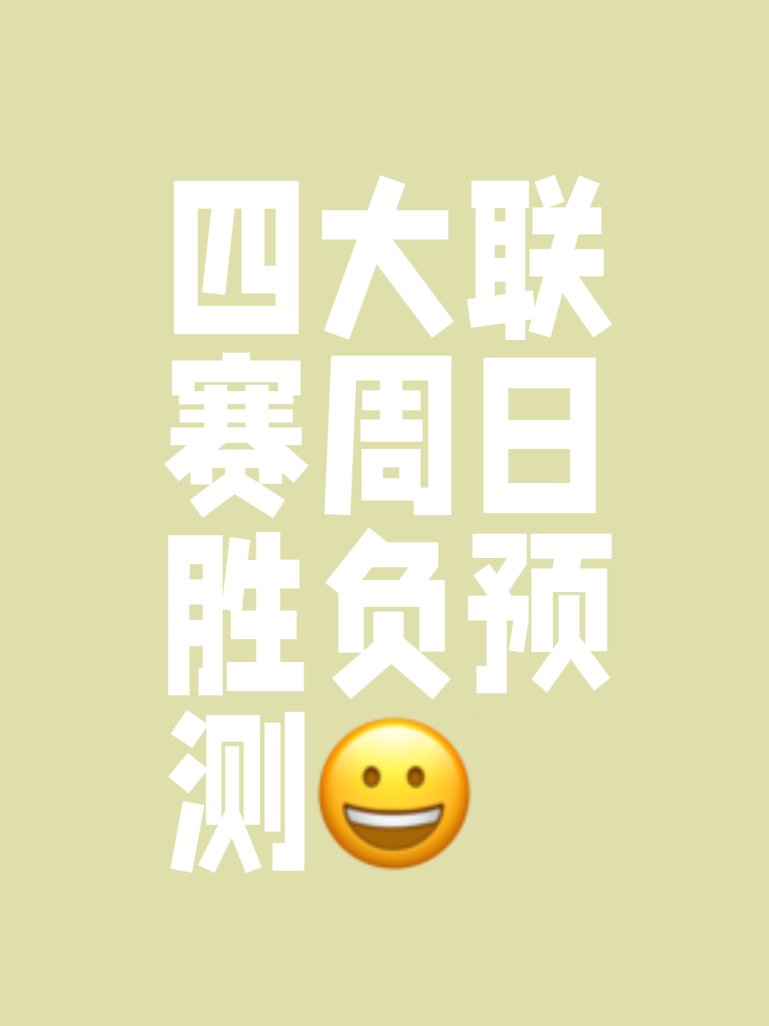 包含精彩激烈对抗不负众望掀起热潮的词条