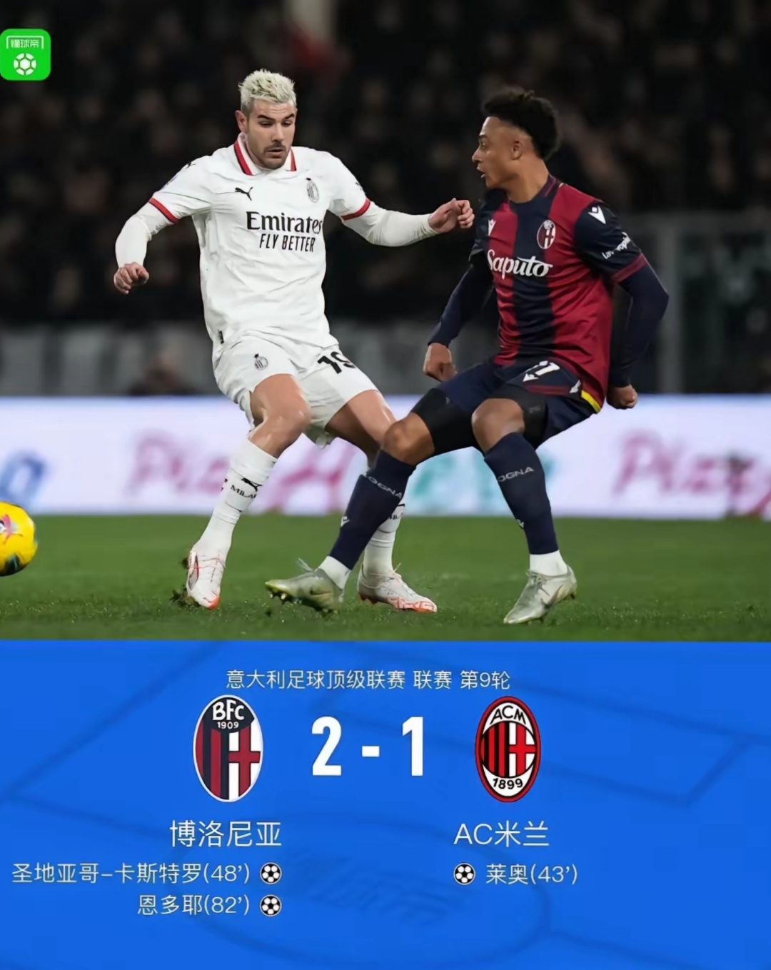 包含柏林赫塔遭遇连败，欧冠之路岌岌可危！的词条