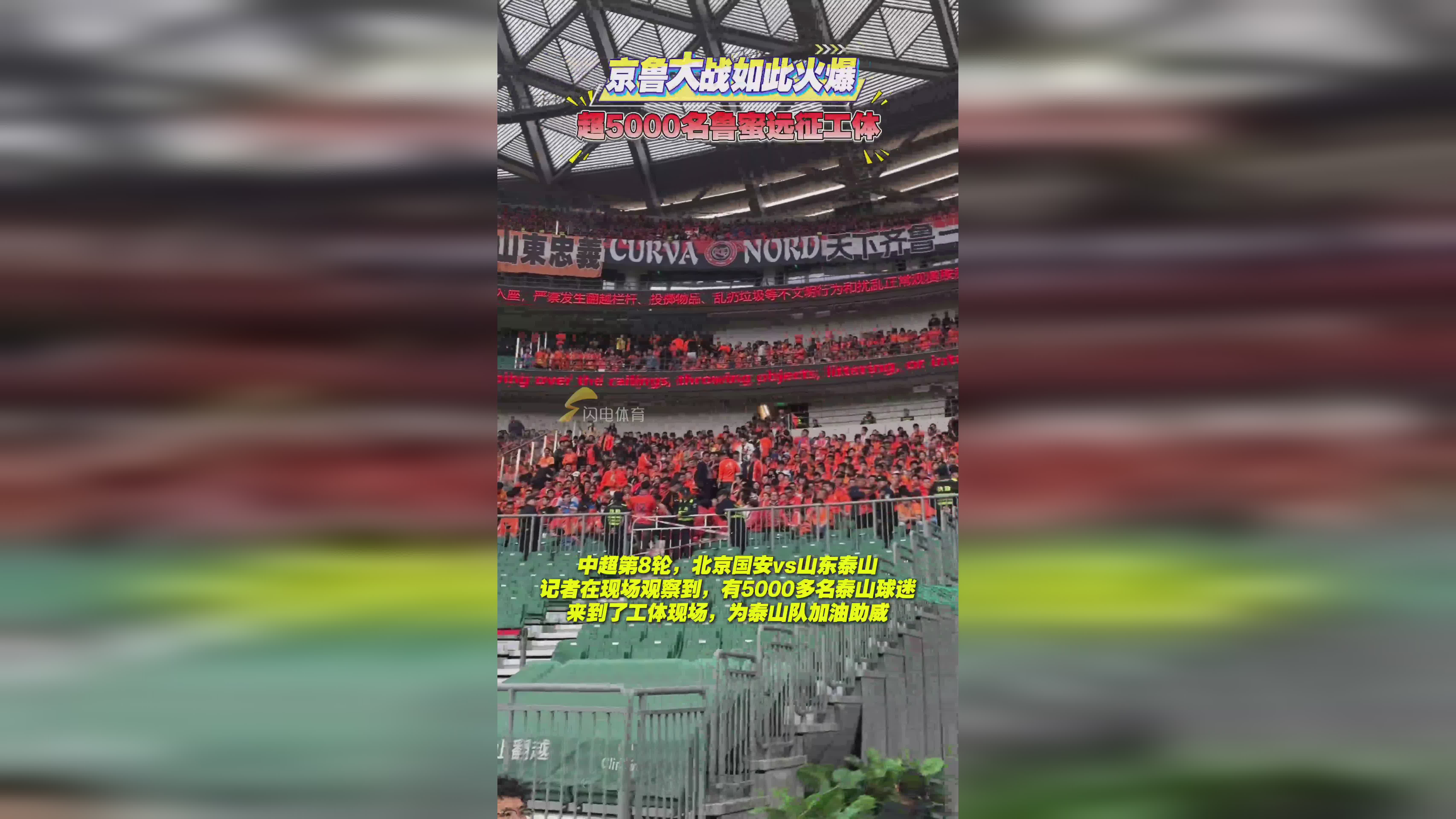 精彩纷呈的对抗,球迷沸腾到最高点 精彩纷呈的对抗,球迷沸腾到最高点