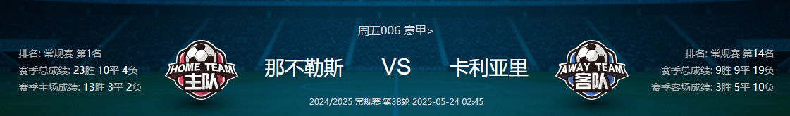 那不勒斯主场胜利,继续追赶积分榜前列 那不勒斯主场胜利,继续追赶积分榜前列