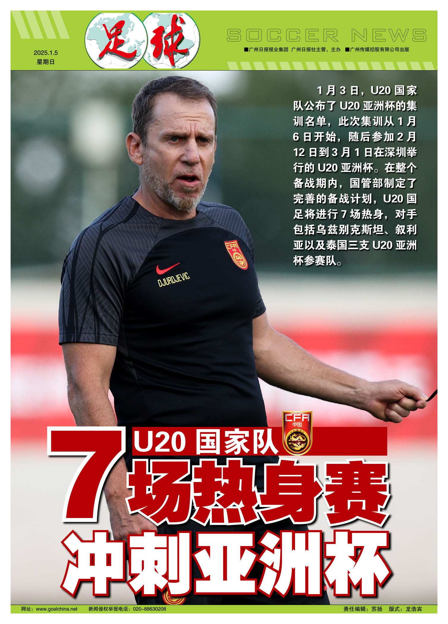 开云体育中国-无惧挑战！亚洲豪强足球风云再起