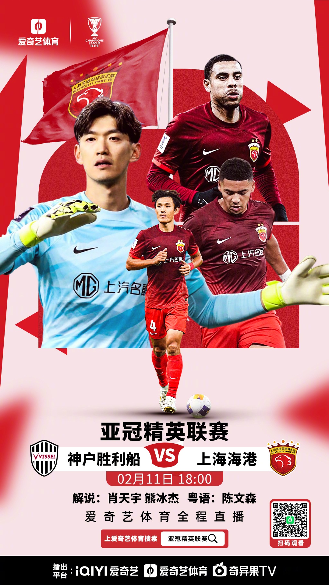 无惧挑战!亚洲豪强足球风云再起 无惧挑战!亚洲豪强足球风云再起