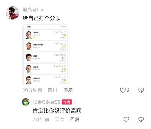 开云体育下载-西甲劲旅内讧升级，球员争吵事件引发球迷关注