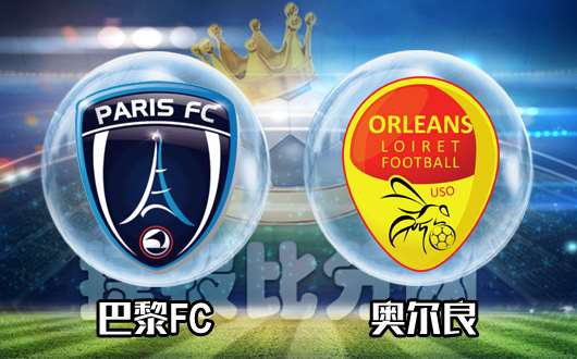 奥尔良主场击败对手,取得胜利 奥尔良主场击败对手,取得胜利