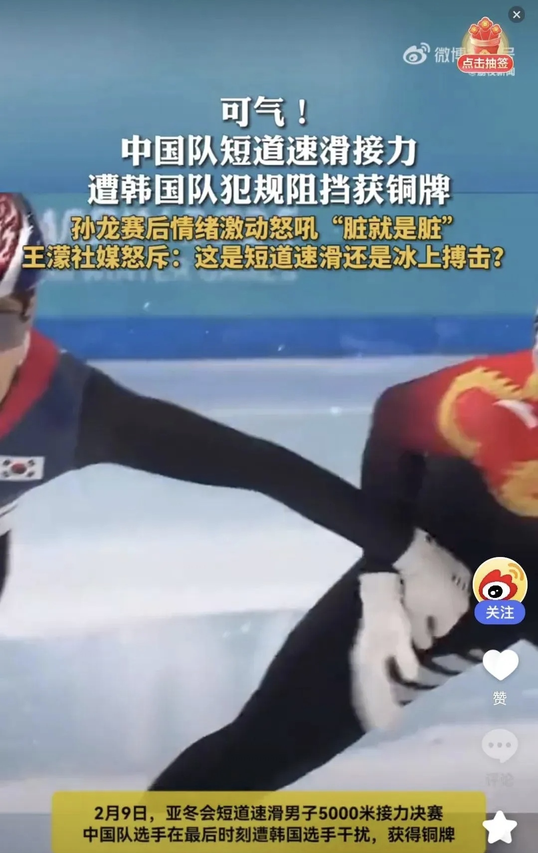 韩国击剑选手巧取胜利,晋级半决赛 韩国击剑选手巧取胜利,晋级半决赛