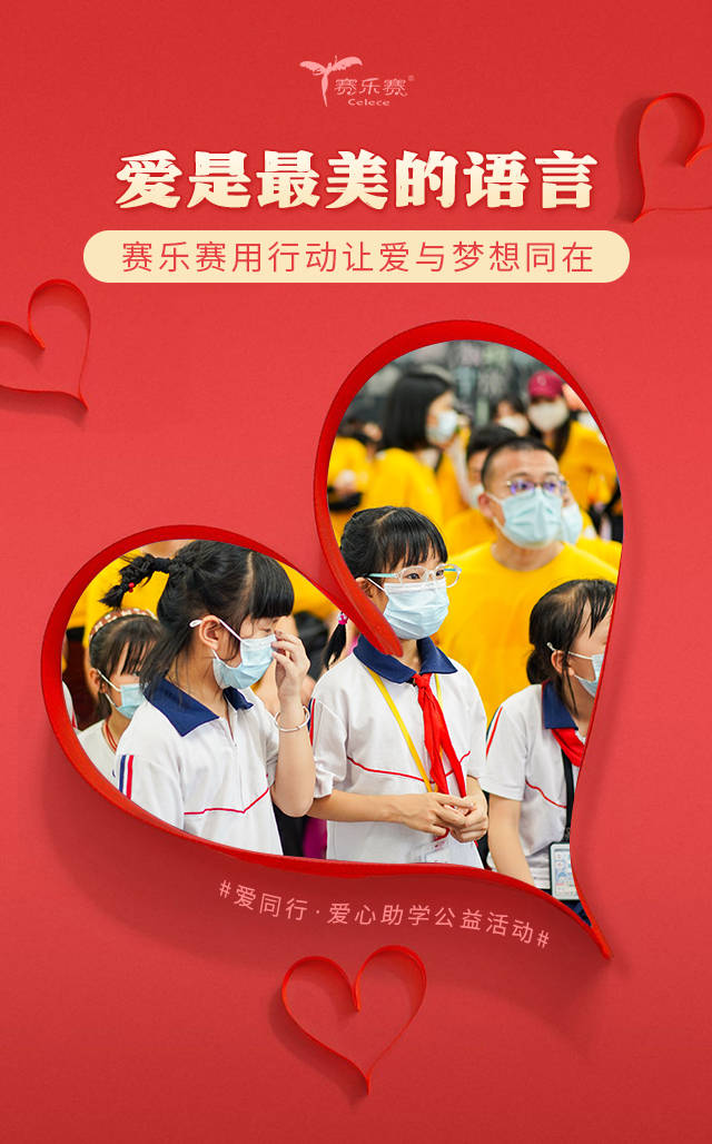 公益篮球慈善赛点亮爱心之光 公益篮球慈善赛点亮爱心之光