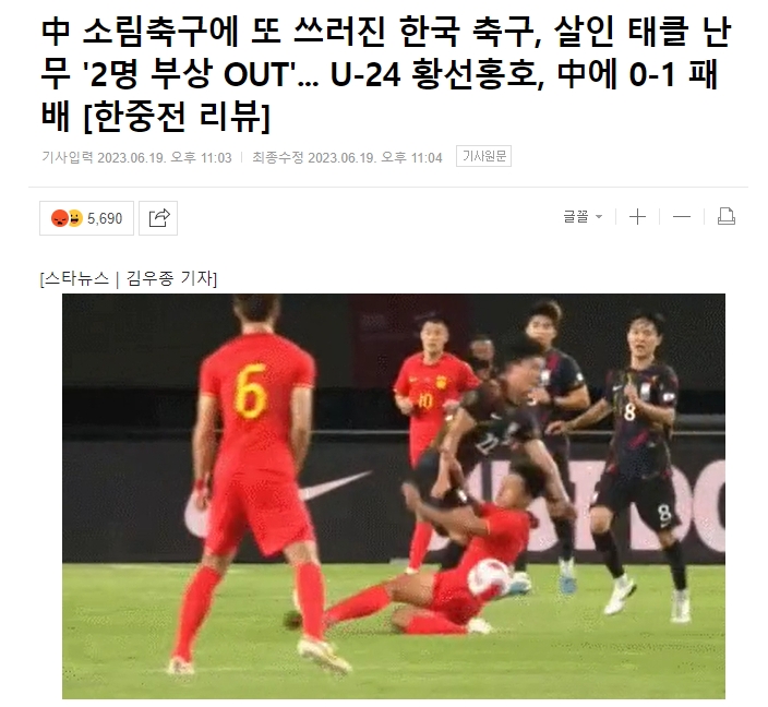 中国足球职业锦标的伤病情况报告 中国足球职业锦标的伤病情况报告