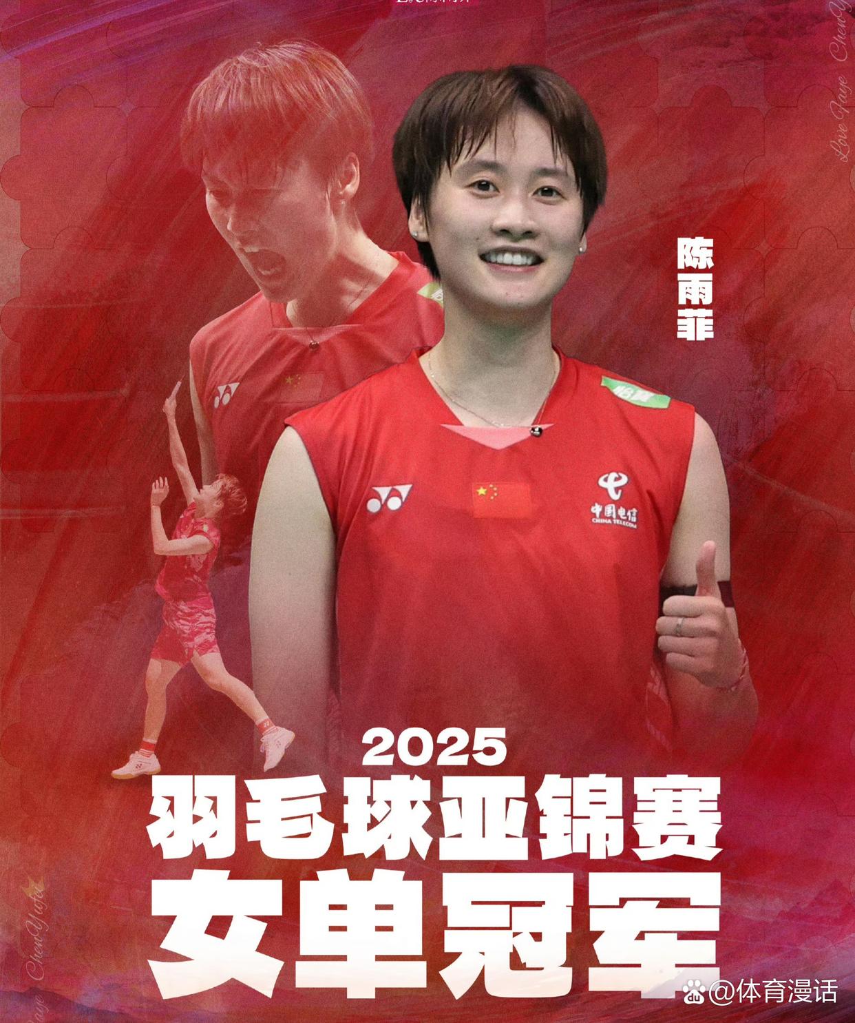 咫尺荣耀拥抱,羽毛球选手再登巅峰 咫尺荣耀拥抱,羽毛球选手再登巅峰