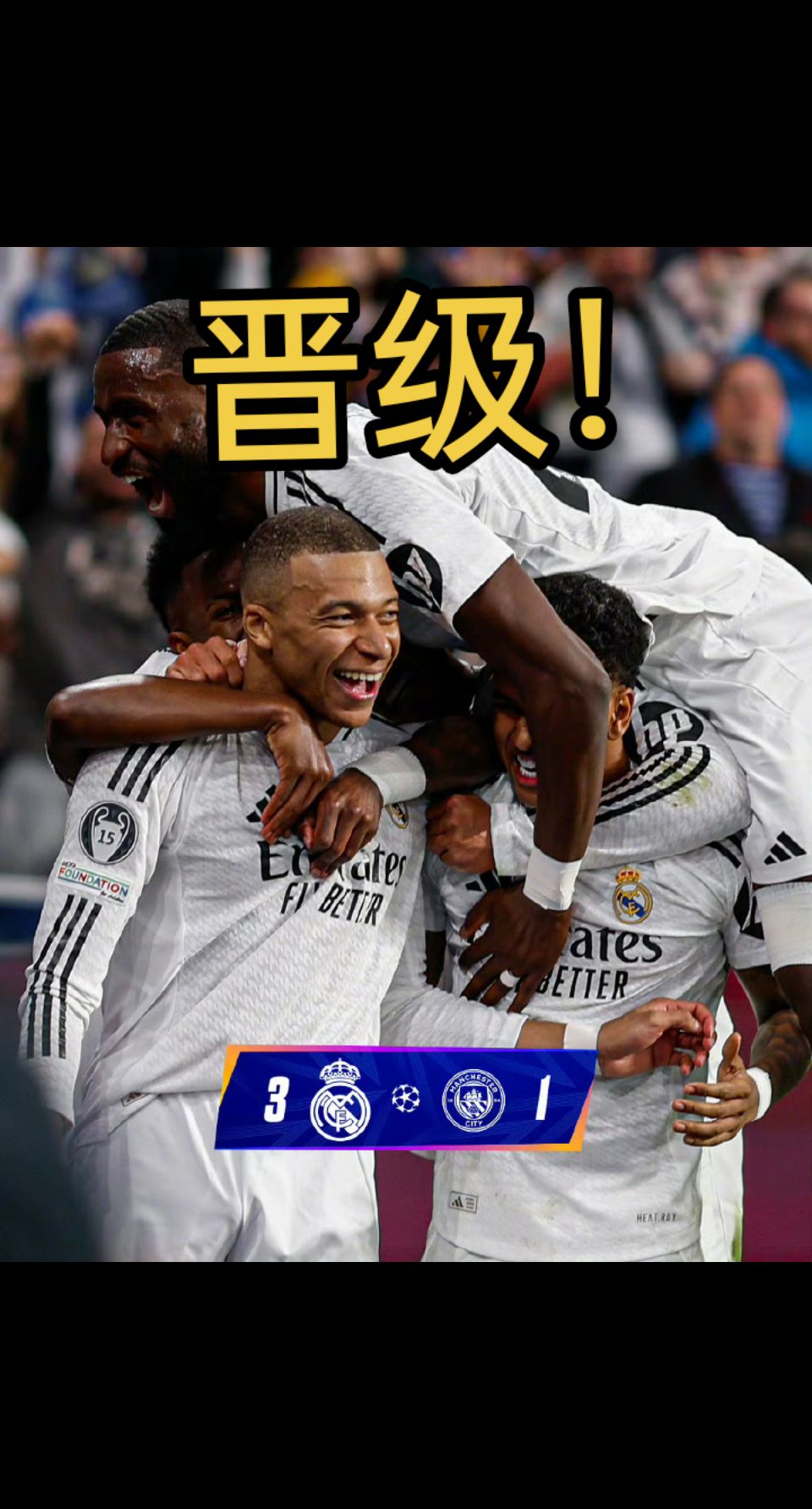 皇马稳胜对手，保持不败纪录的简单介绍