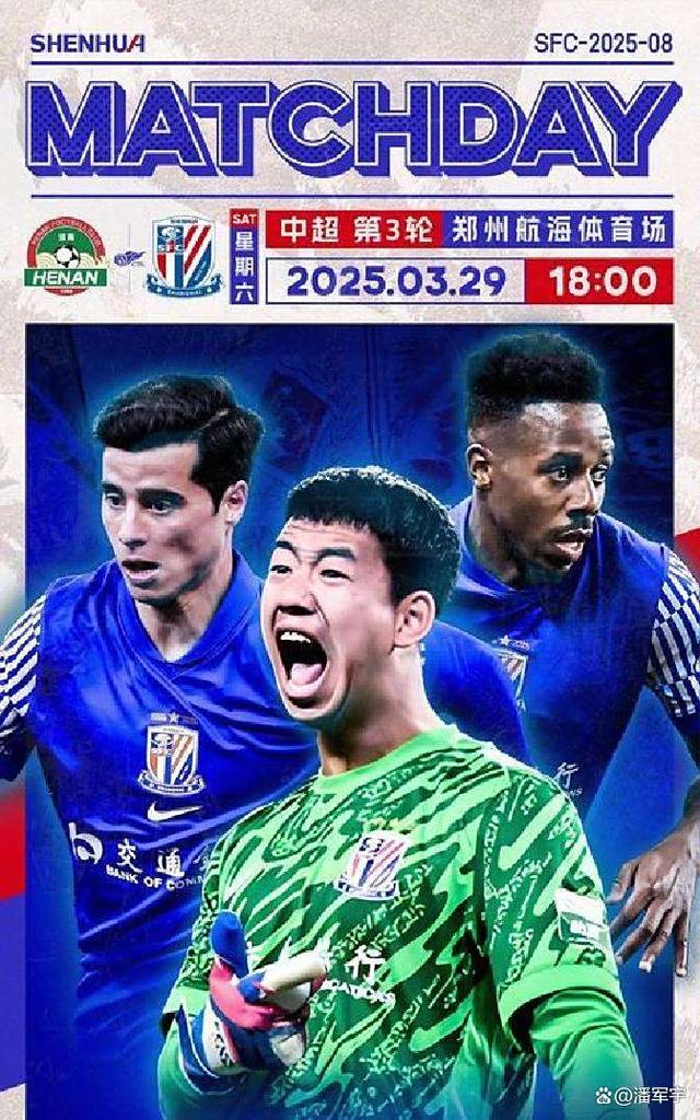 申花蓄势待发,期待一场胜利之战的简单介绍 申花蓄势待发,期待一场胜利之战的简单介绍