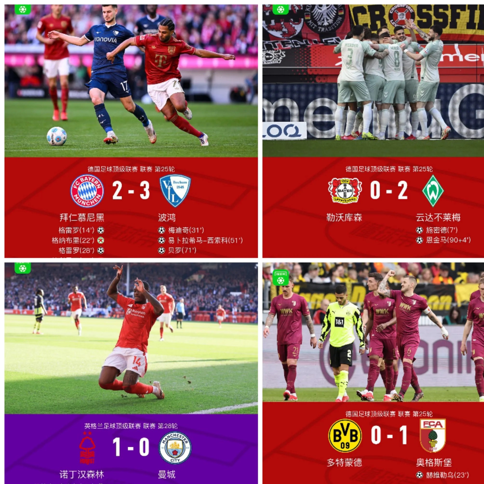 包含曼城冲击冠军榜首,与拜仁激战的词条 包含曼城冲击冠军榜首,与拜仁激战的词条