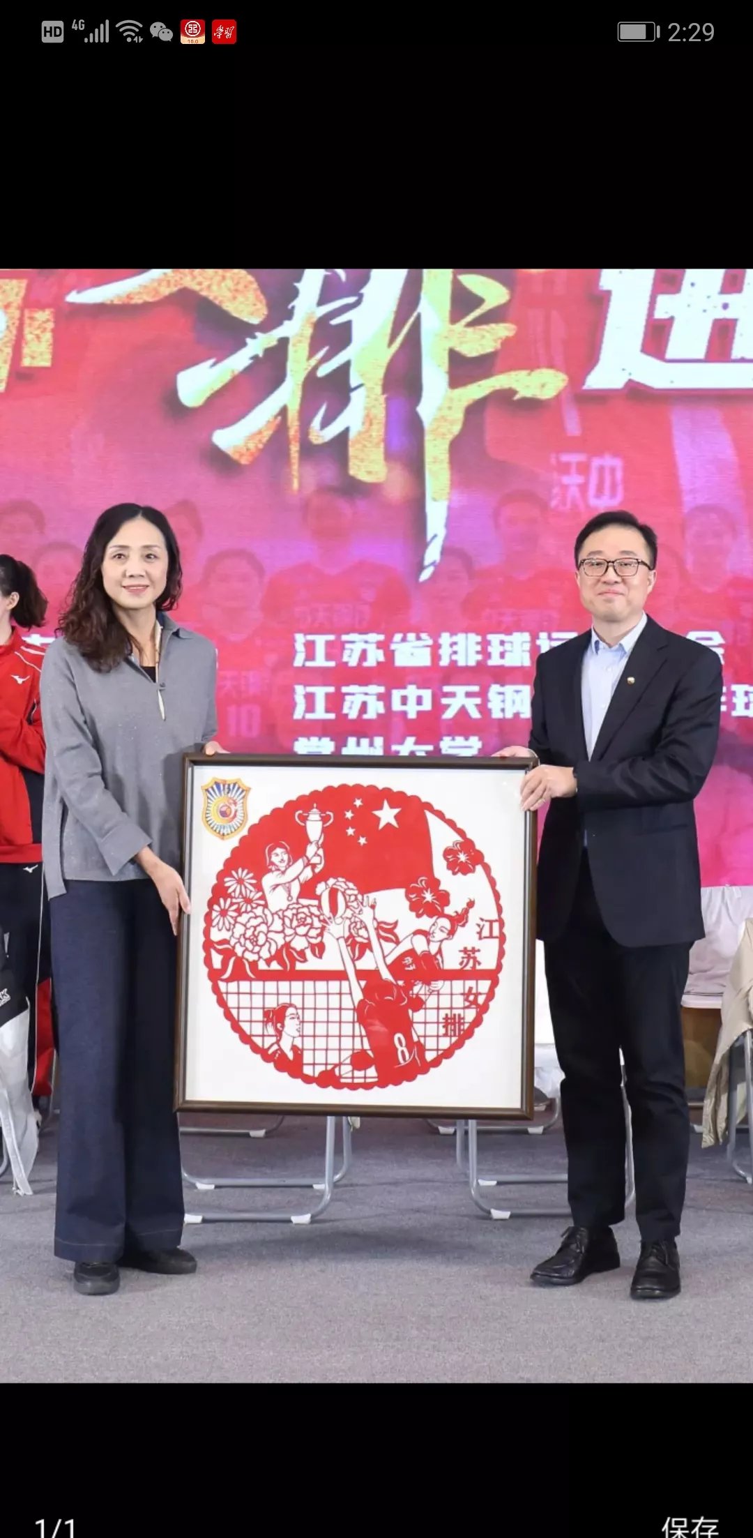 江苏队全队出击,成功摘得胜利 江苏队全队出击,成功摘得胜利