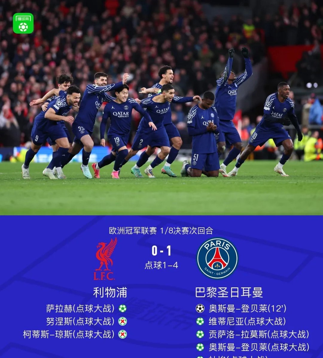 利物浦客场告捷，稳坐榜首！