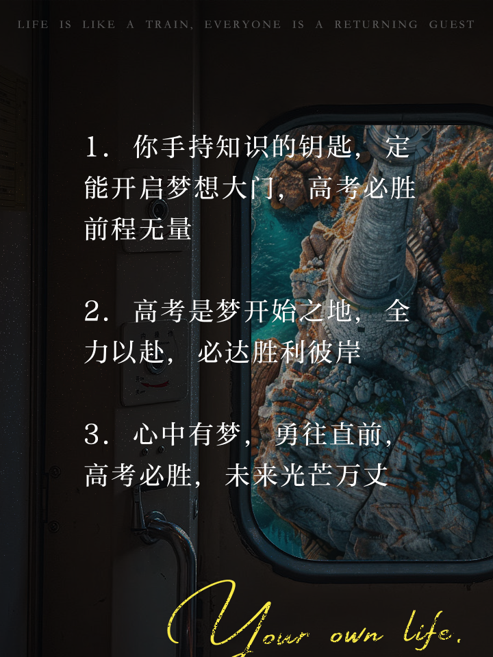 关于追寻胜利的步伐,勇往直前,必胜信念的信息 关于追寻胜利的步伐,勇往直前,必胜信念的信息