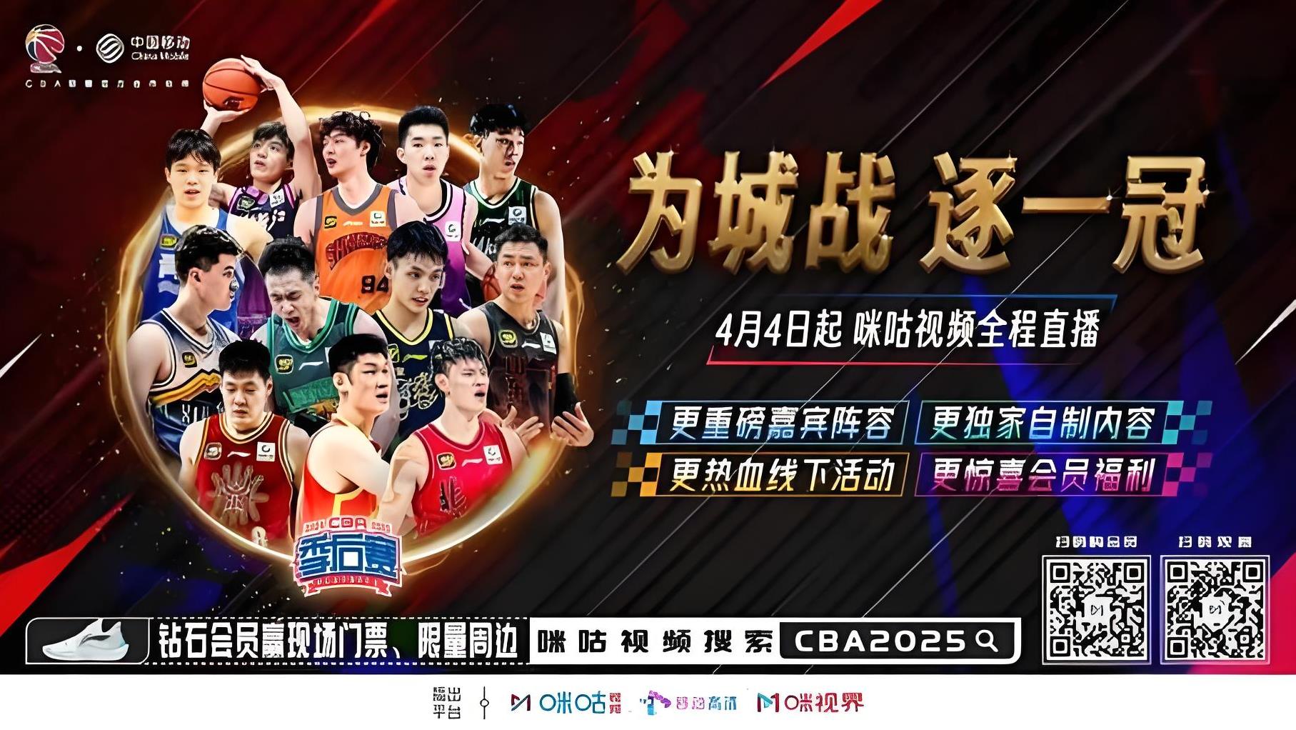 开云体育下载-CBA赛场战火升腾，球队实力不容小觑