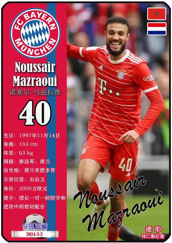 关于拜仁慕尼黑中场跻身欧冠最佳球员榜单的信息