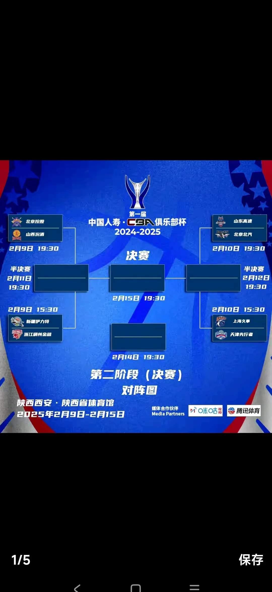 本年度男篮联赛参赛队伍及赛程公布 本年度男篮联赛参赛队伍及赛程公布