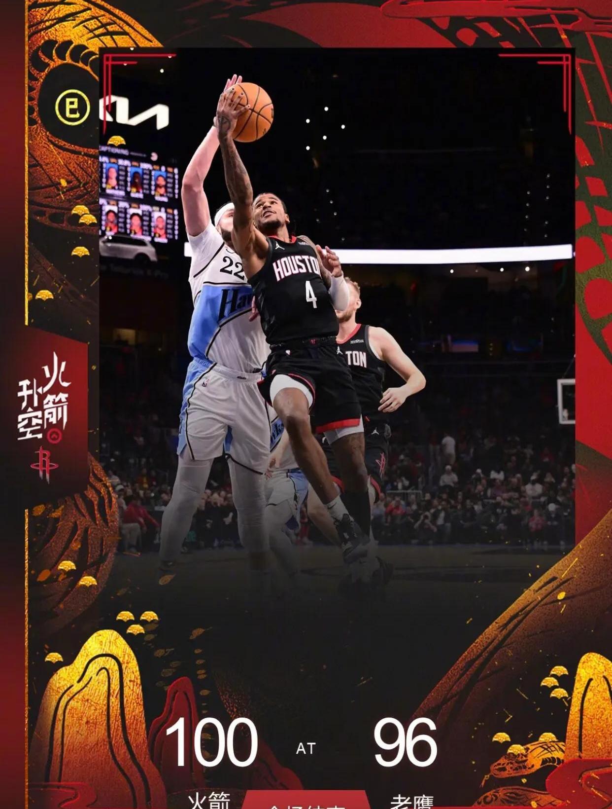 火箭击败活塞结束三连败 火箭击败活塞结束三连败