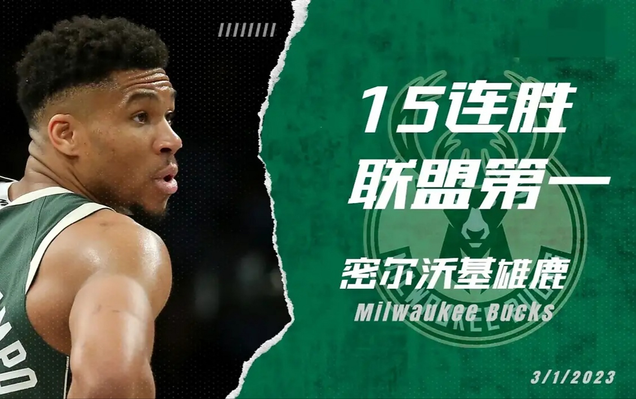 关于篮网复仇雄鹿，迎来复仇之战的信息