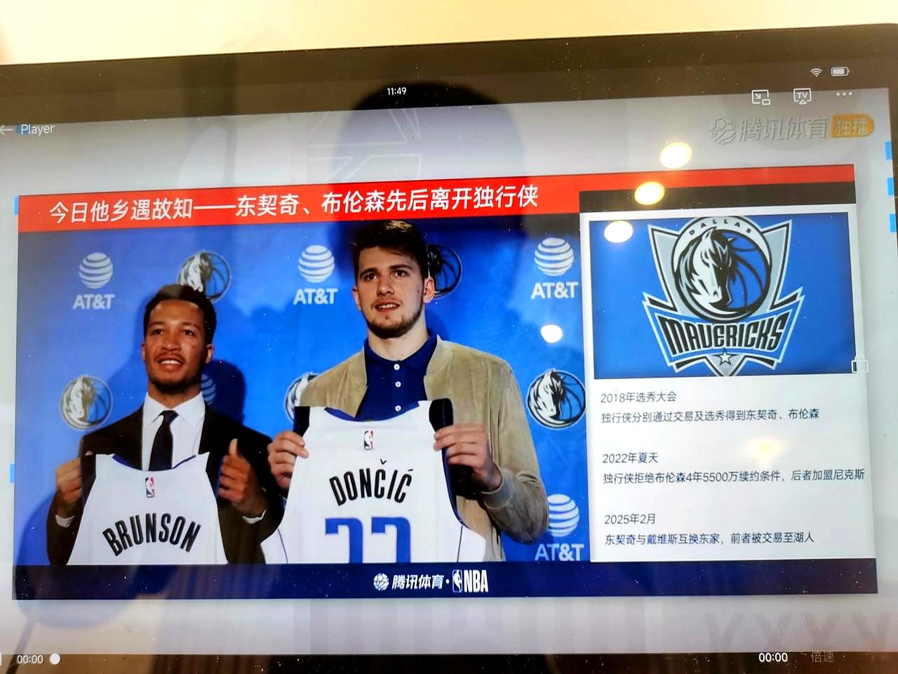 开云下载-尼克斯惨败小牛，遭遇连败